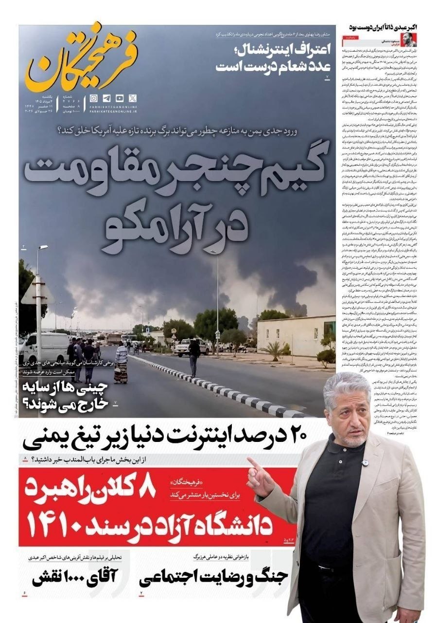وداع با سلطان نقش‌ها