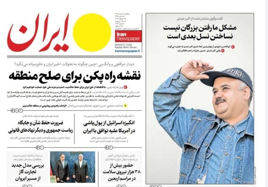 وداع با سلطان نقش‌ها