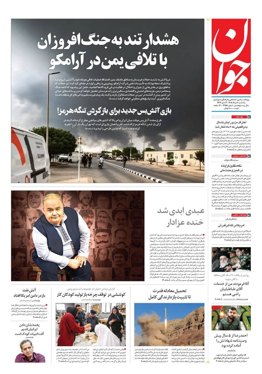 وداع با سلطان نقش‌ها