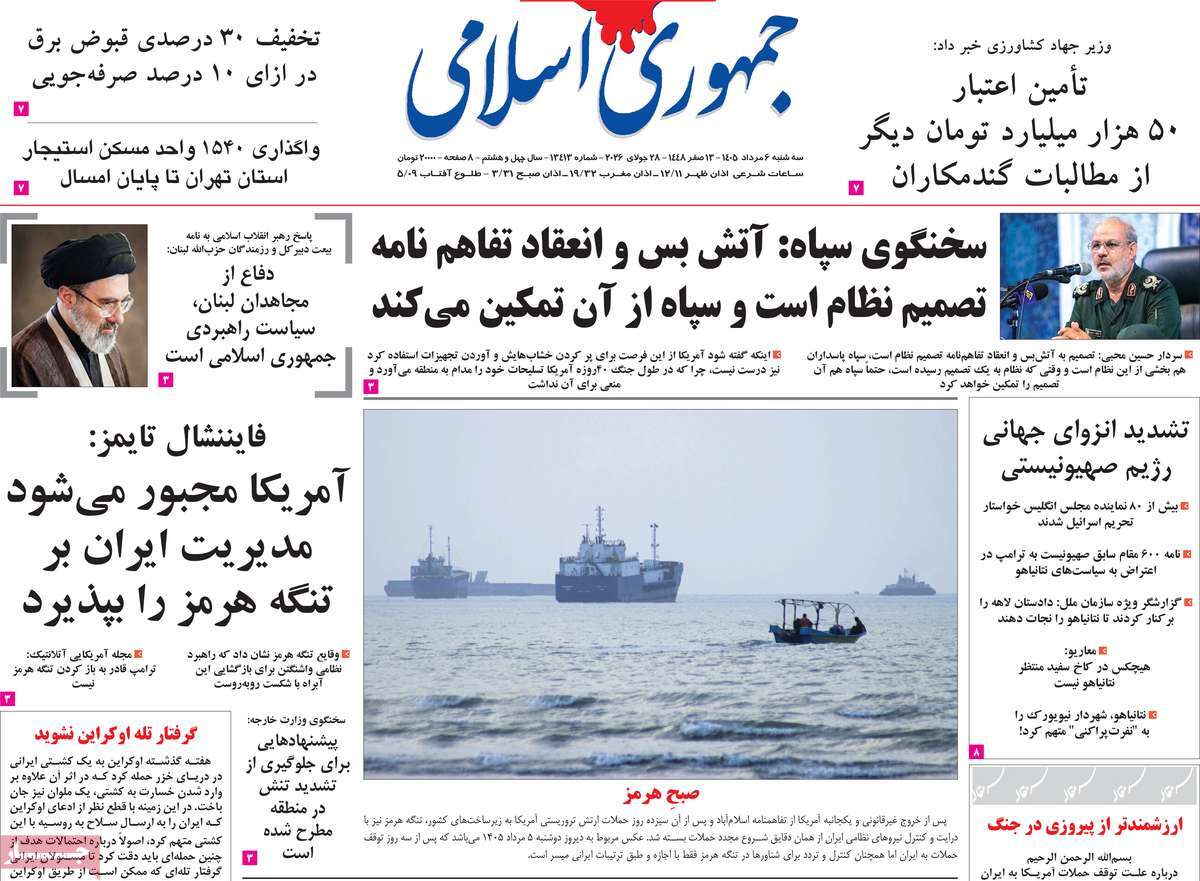 سیاست دولت جواب داد