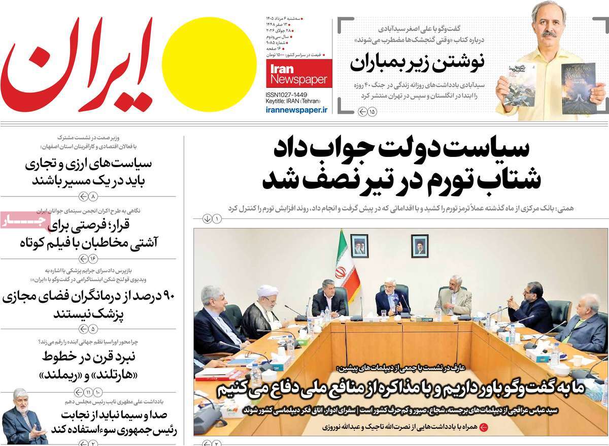 سیاست دولت جواب داد