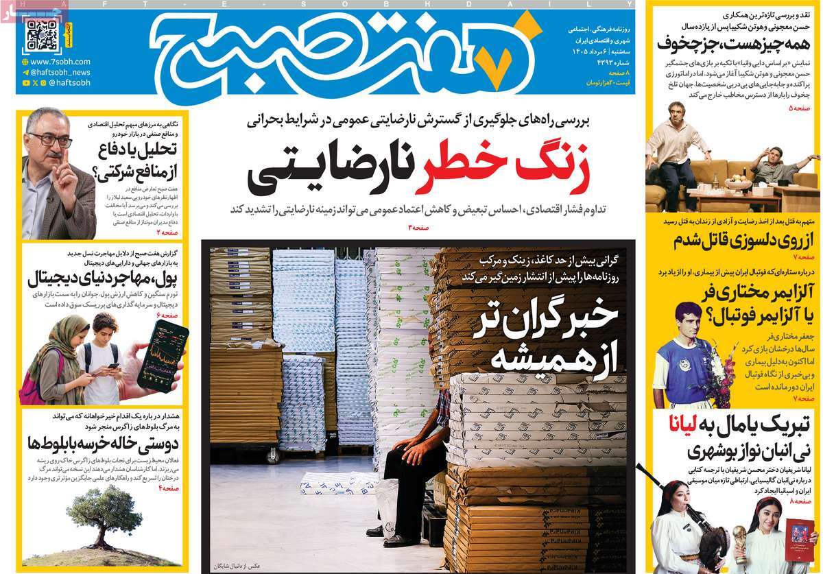 سیاست دولت جواب داد