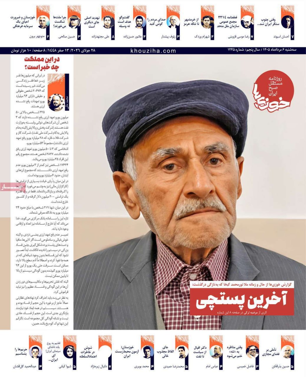 سیاست دولت جواب داد