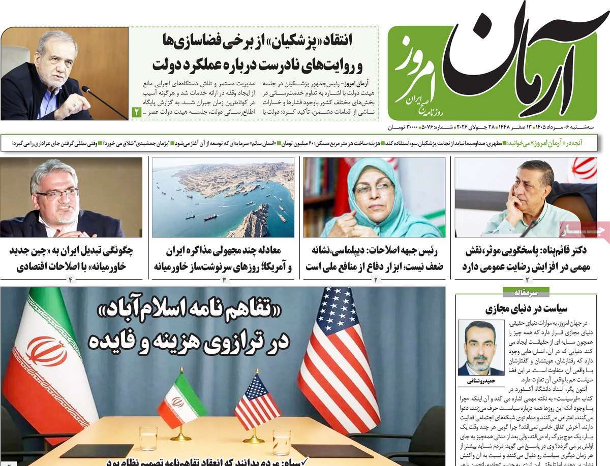 سیاست دولت جواب داد