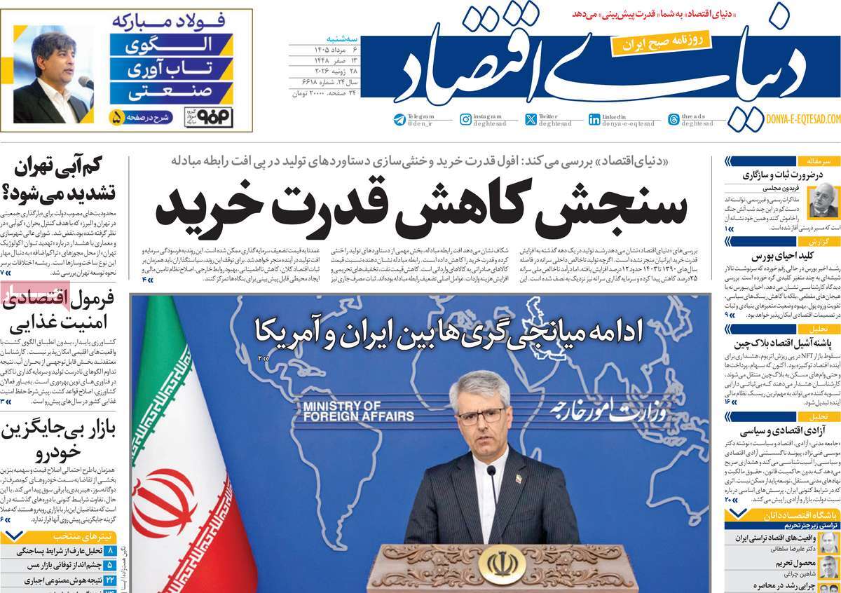 سیاست دولت جواب داد