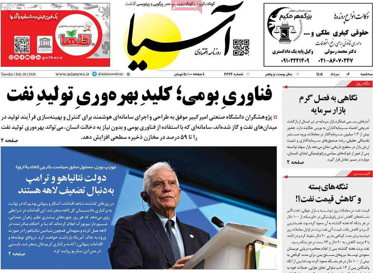 سیاست دولت جواب داد