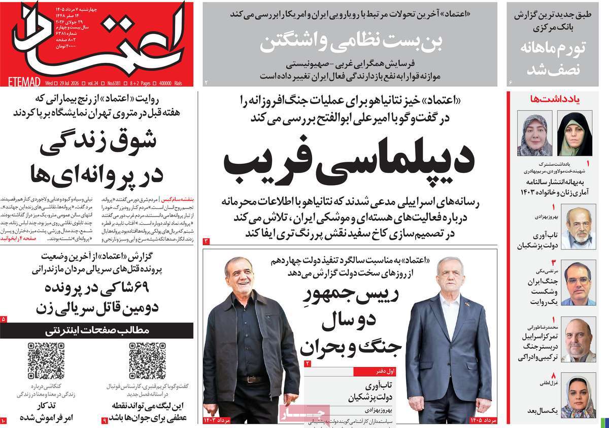 بنزین در پیچ تصمیم