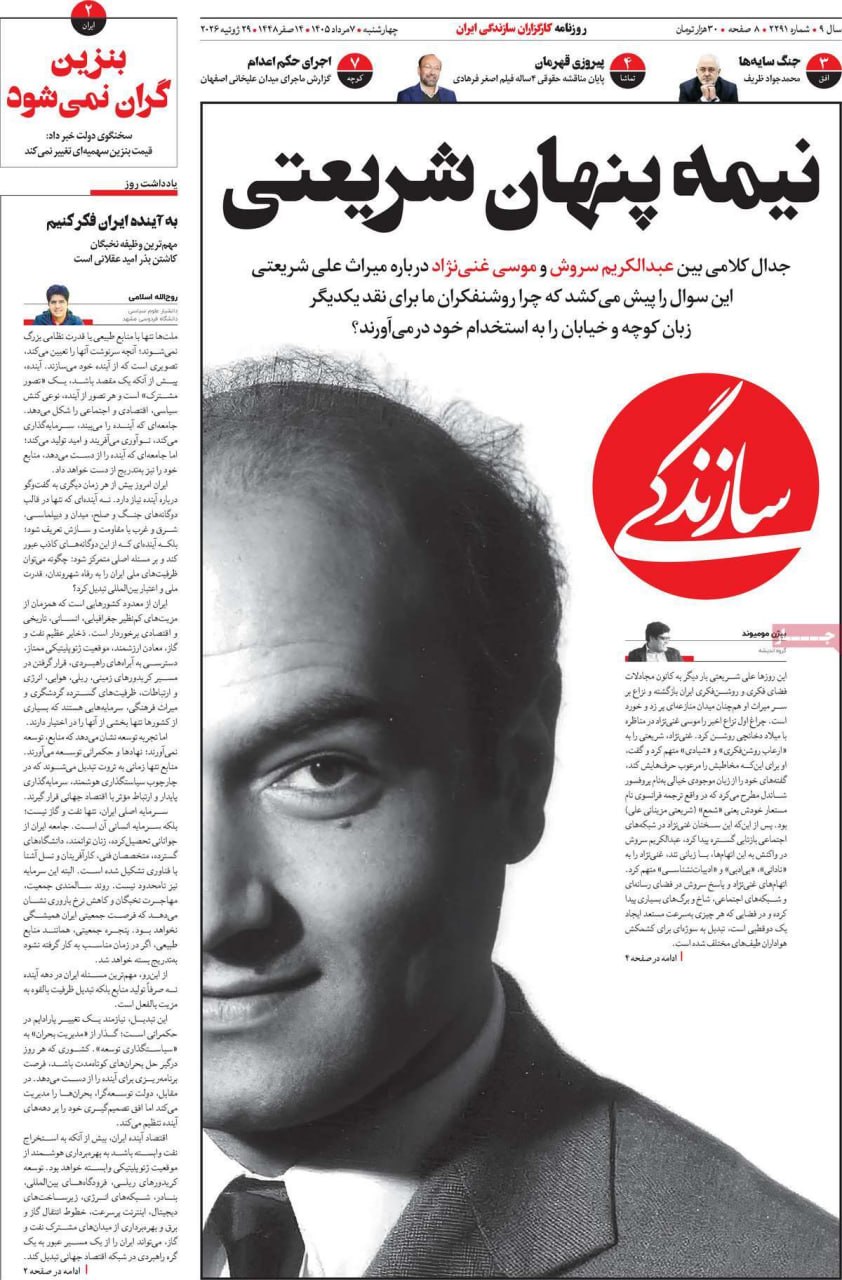 بنزین در پیچ تصمیم