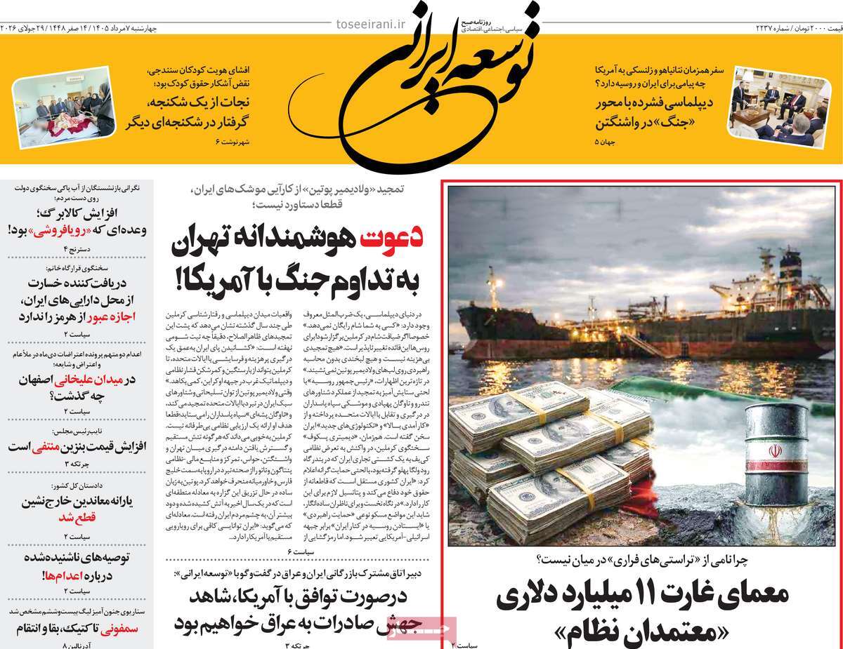 بنزین در پیچ تصمیم