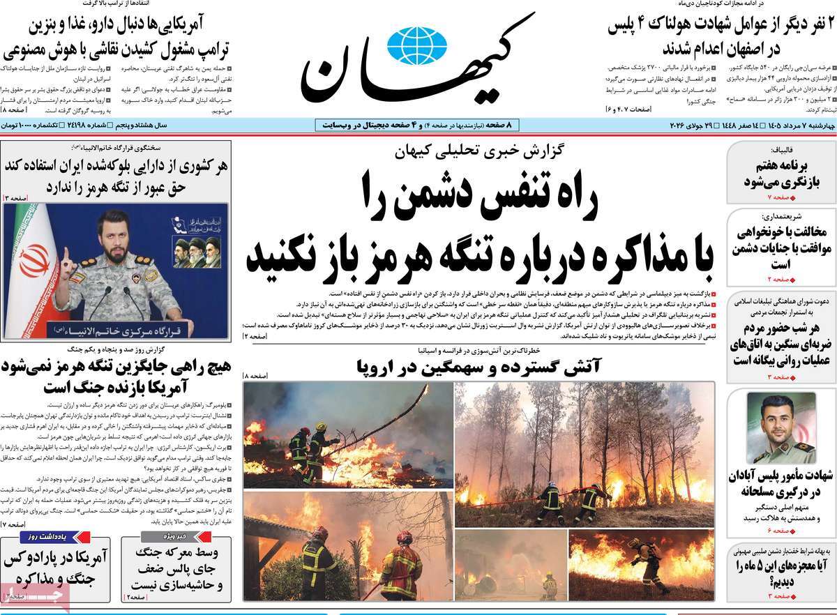 بنزین در پیچ تصمیم