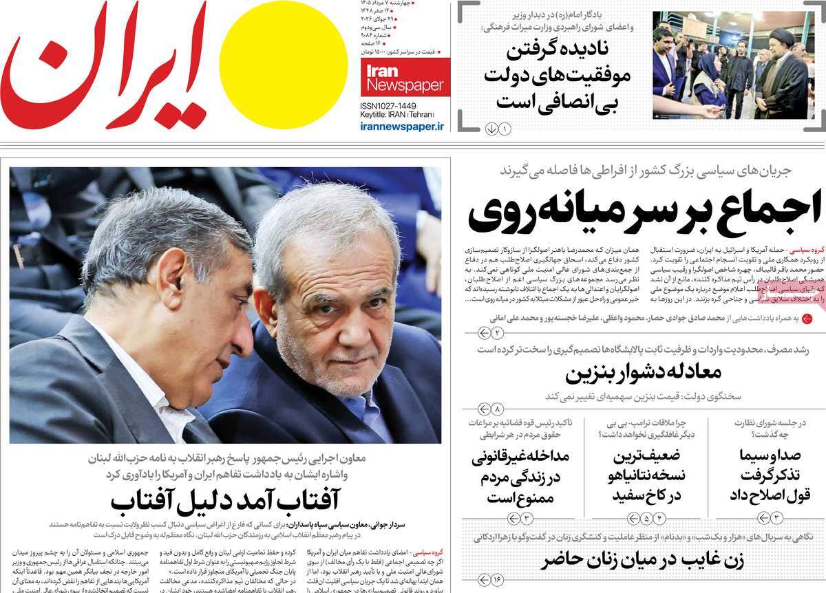بنزین در پیچ تصمیم