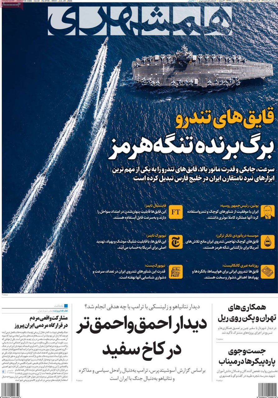 بنزین در پیچ تصمیم