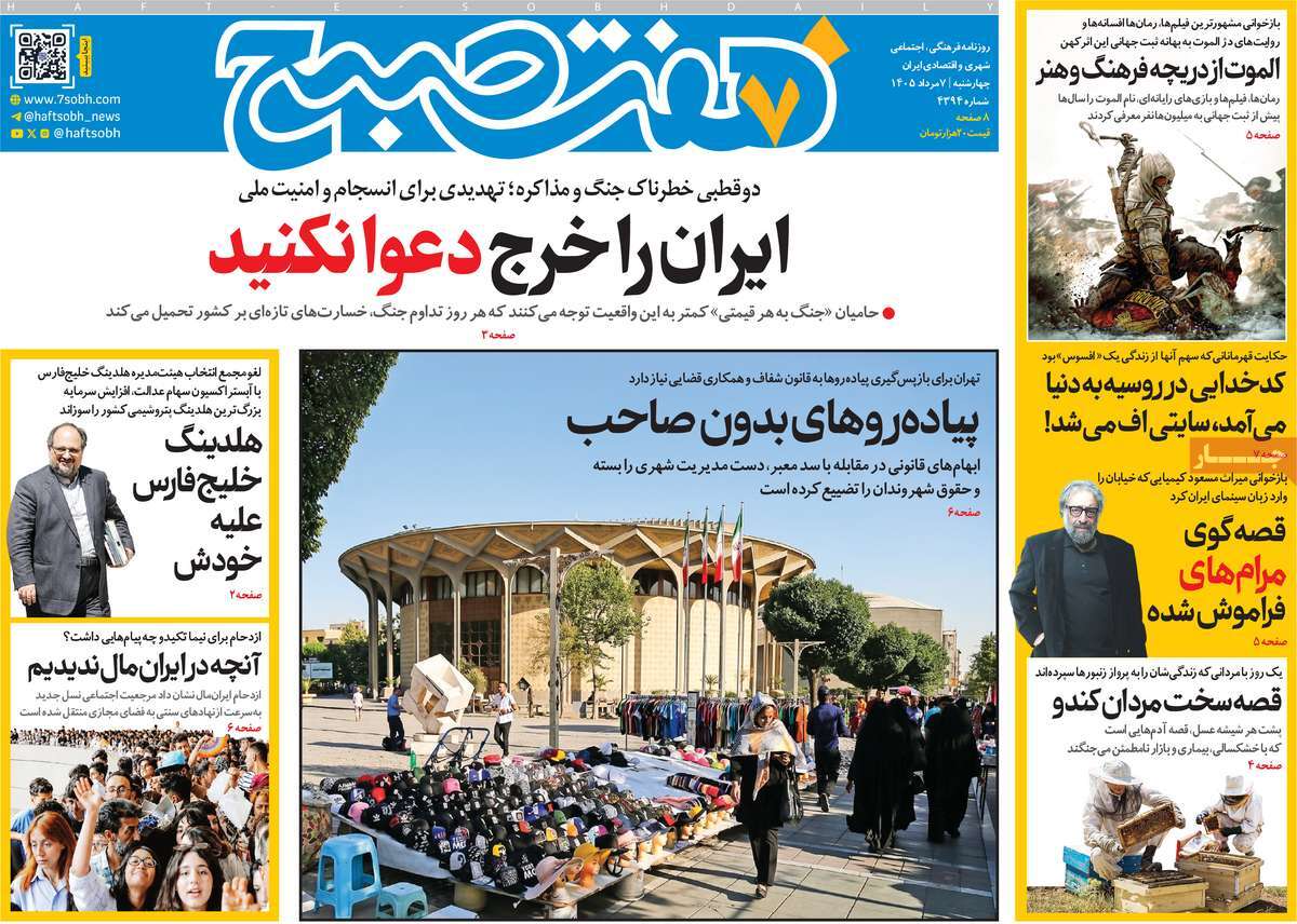 بنزین در پیچ تصمیم