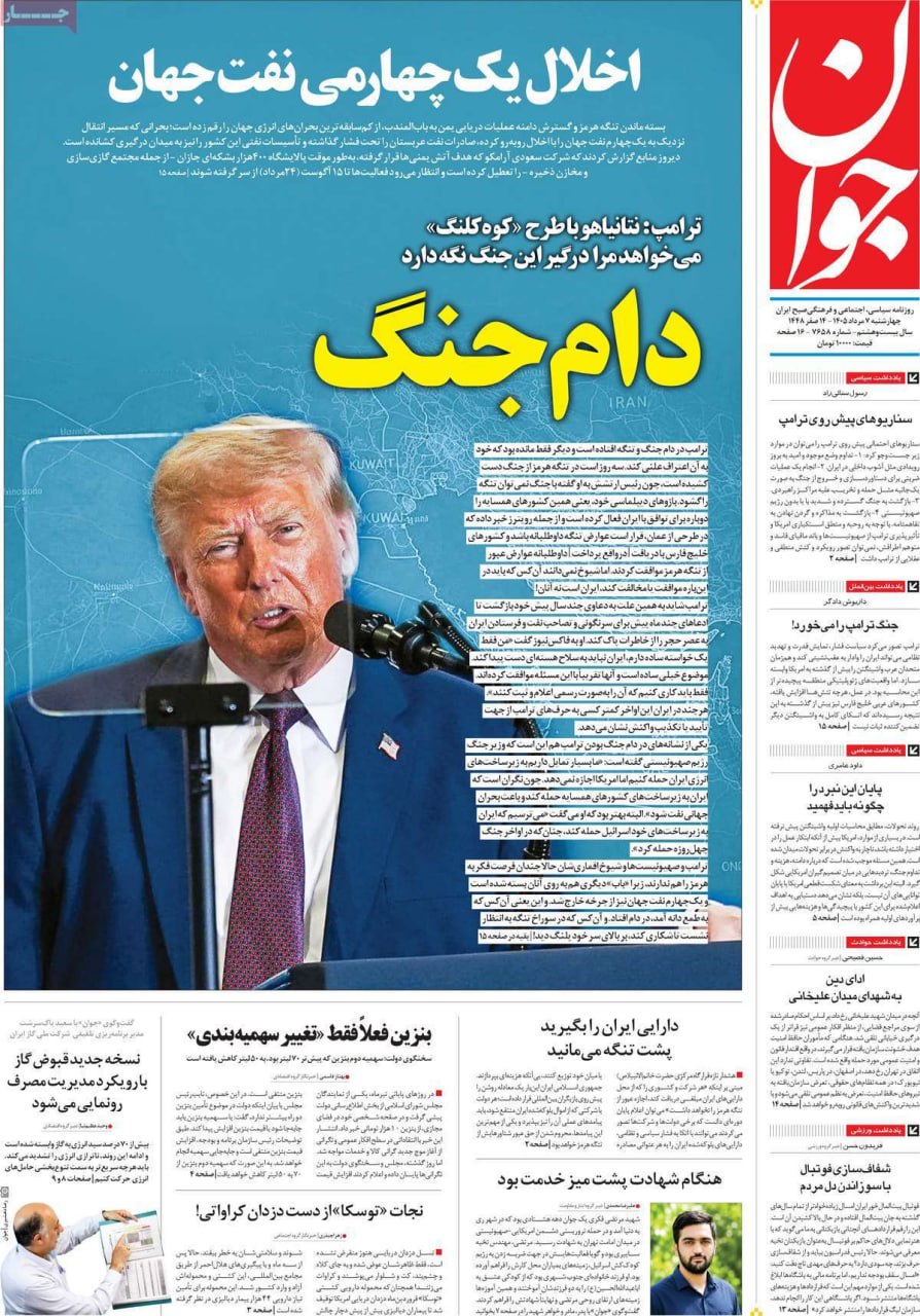 بنزین در پیچ تصمیم