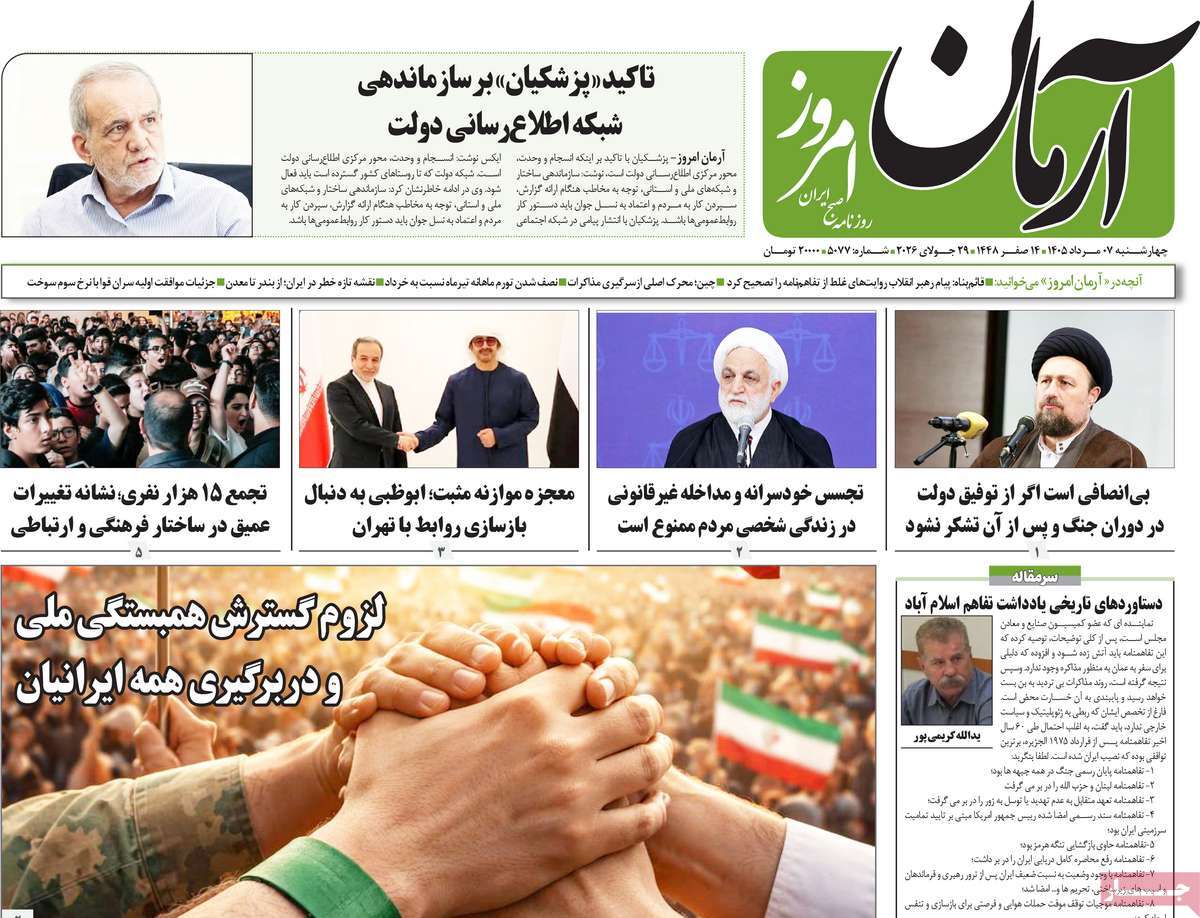 بنزین در پیچ تصمیم