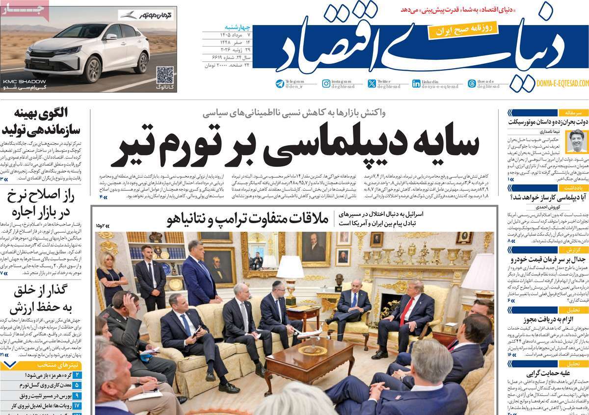 بنزین در پیچ تصمیم