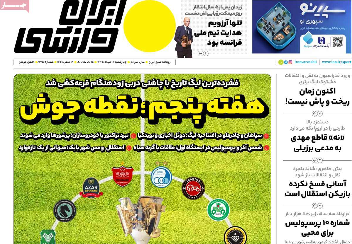 بنزین در پیچ تصمیم