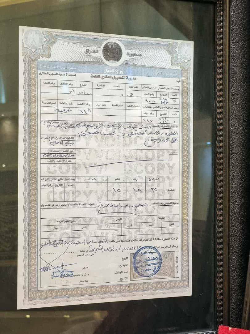 عکس: تنها نقطه زمین که سندش رسما به نام امام زمان(عج) است