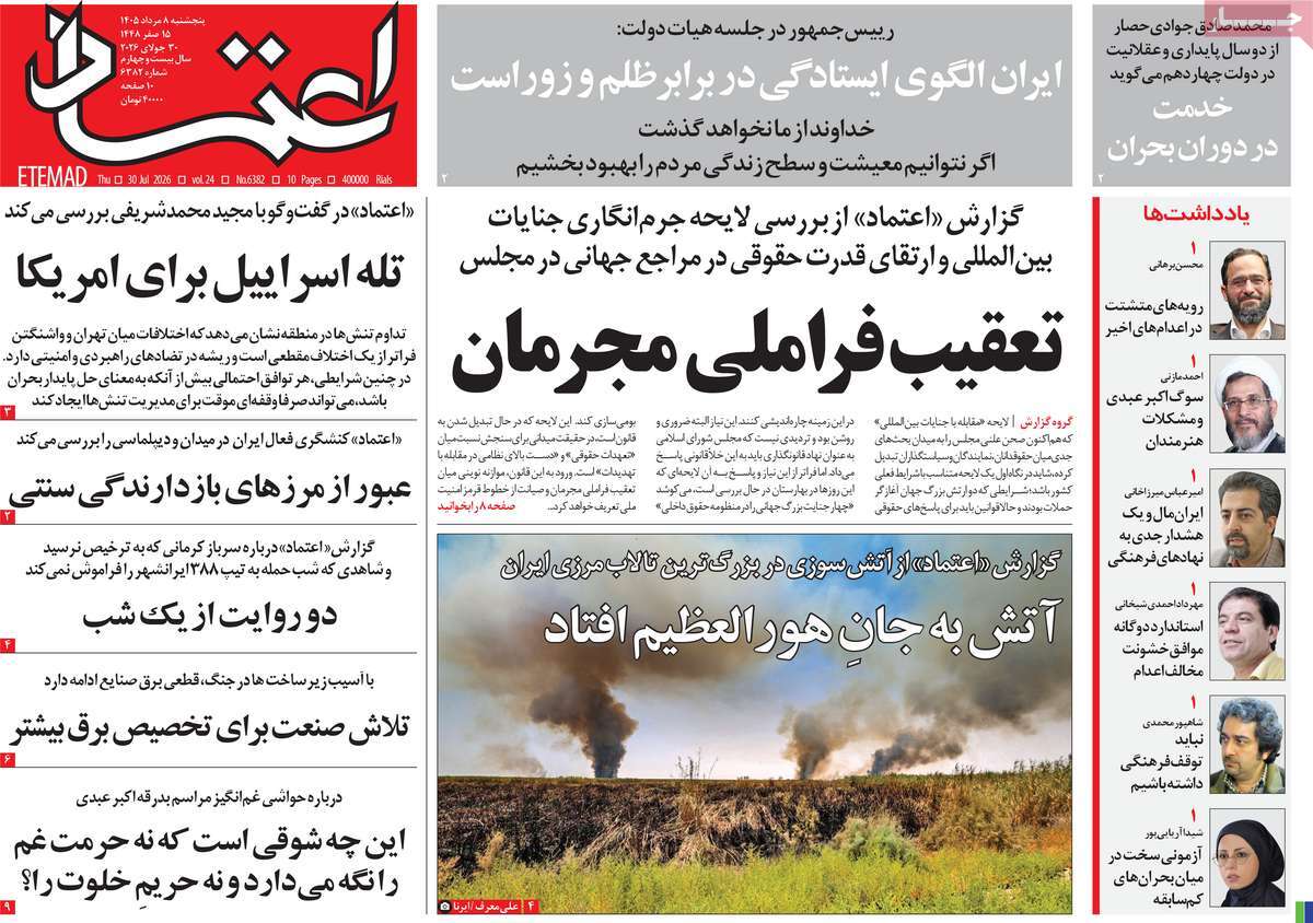 لیگ اشباح