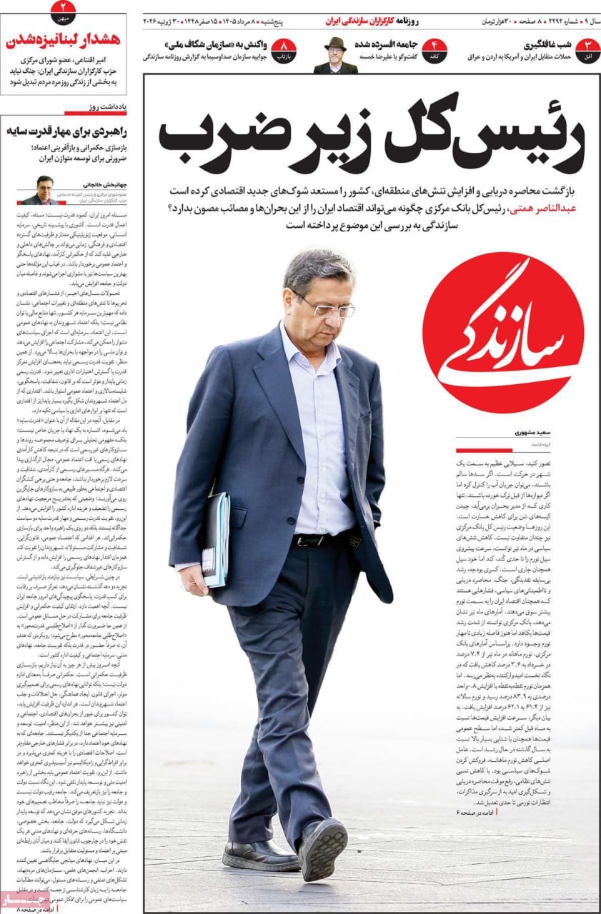 لیگ اشباح