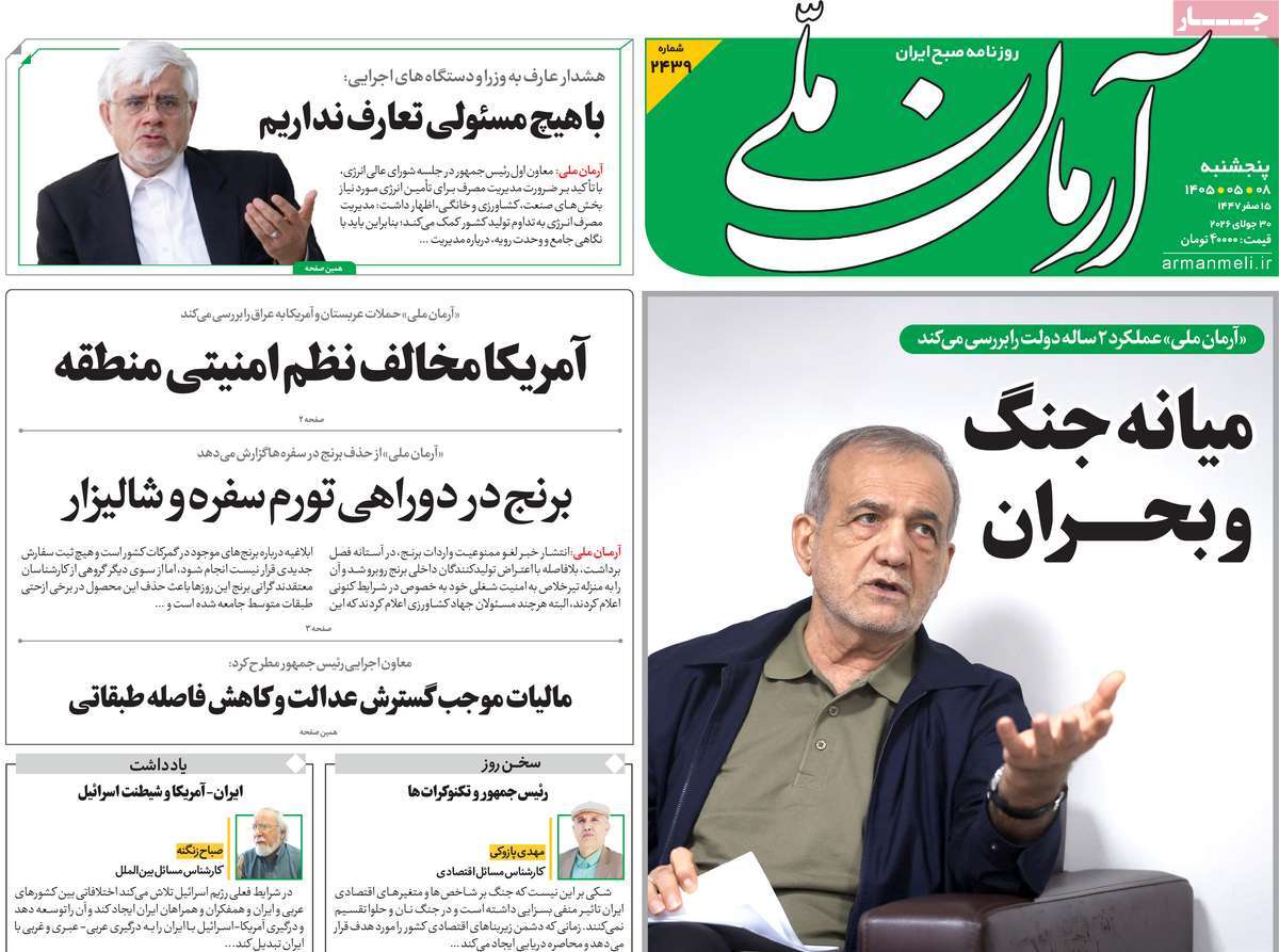 لیگ اشباح