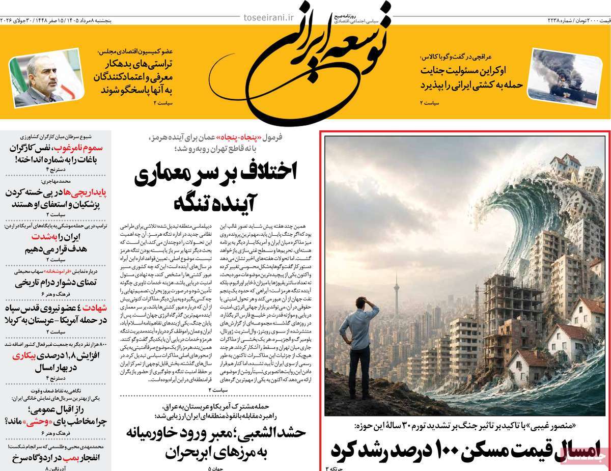 لیگ اشباح