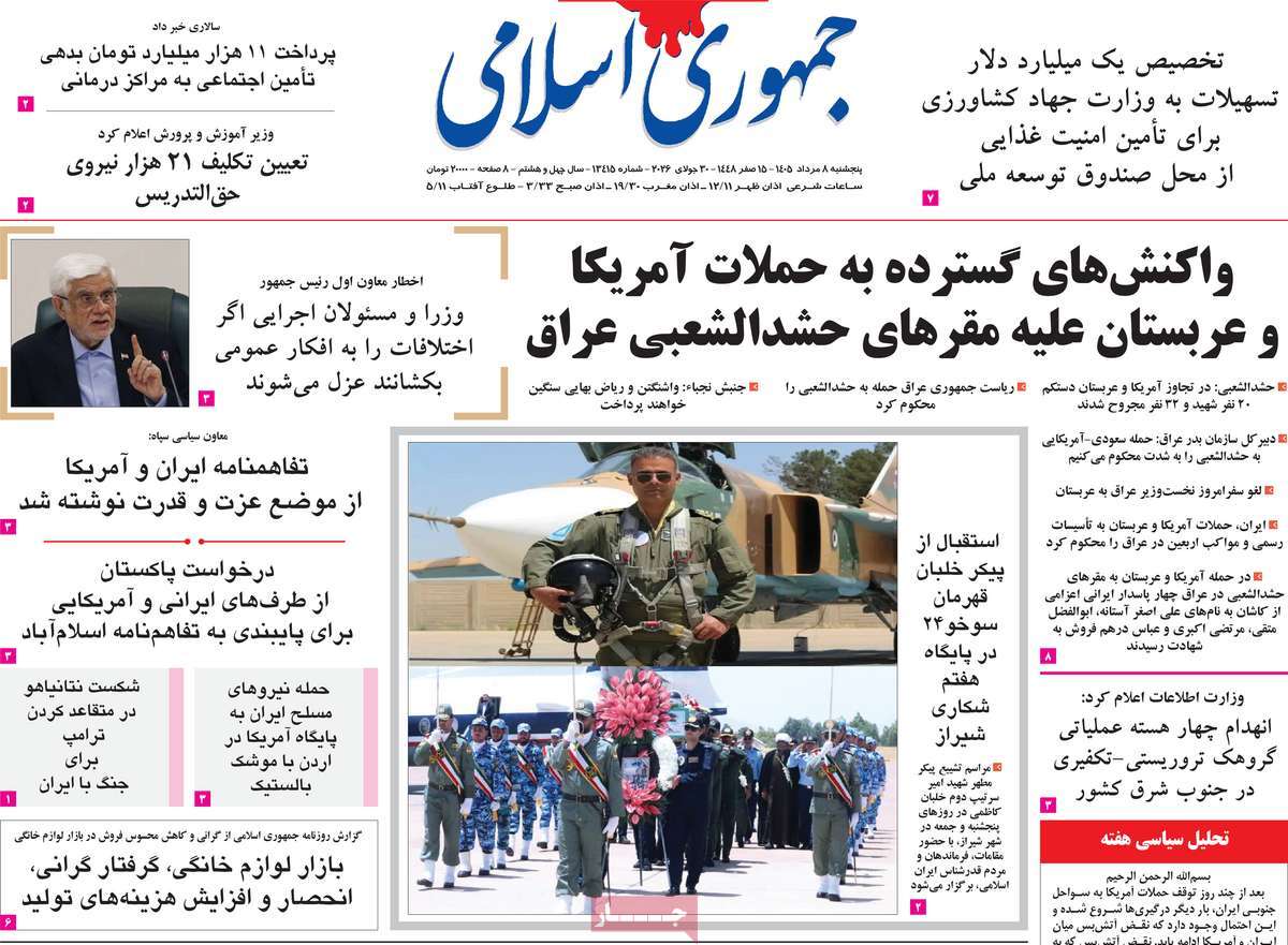 لیگ اشباح