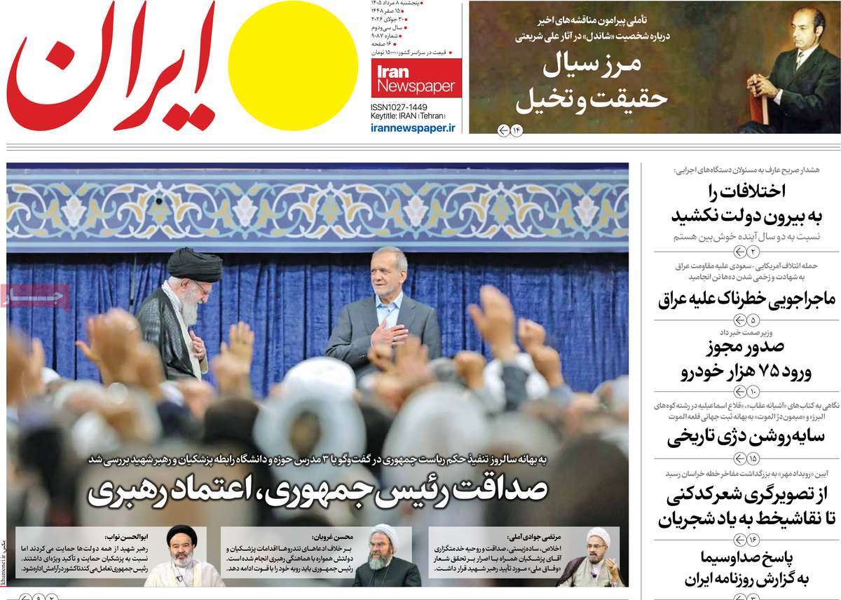 لیگ اشباح