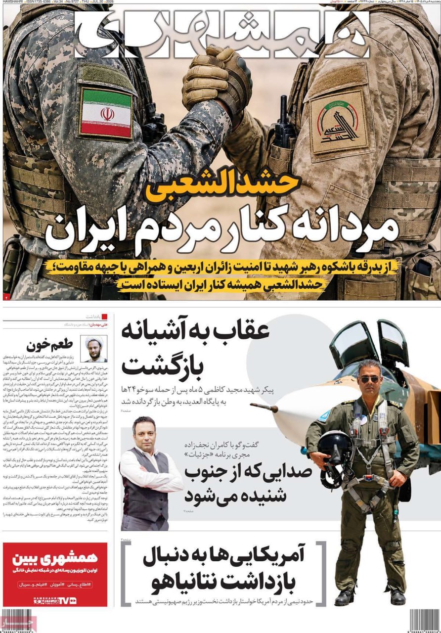 لیگ اشباح