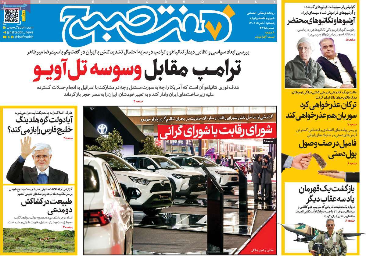 لیگ اشباح