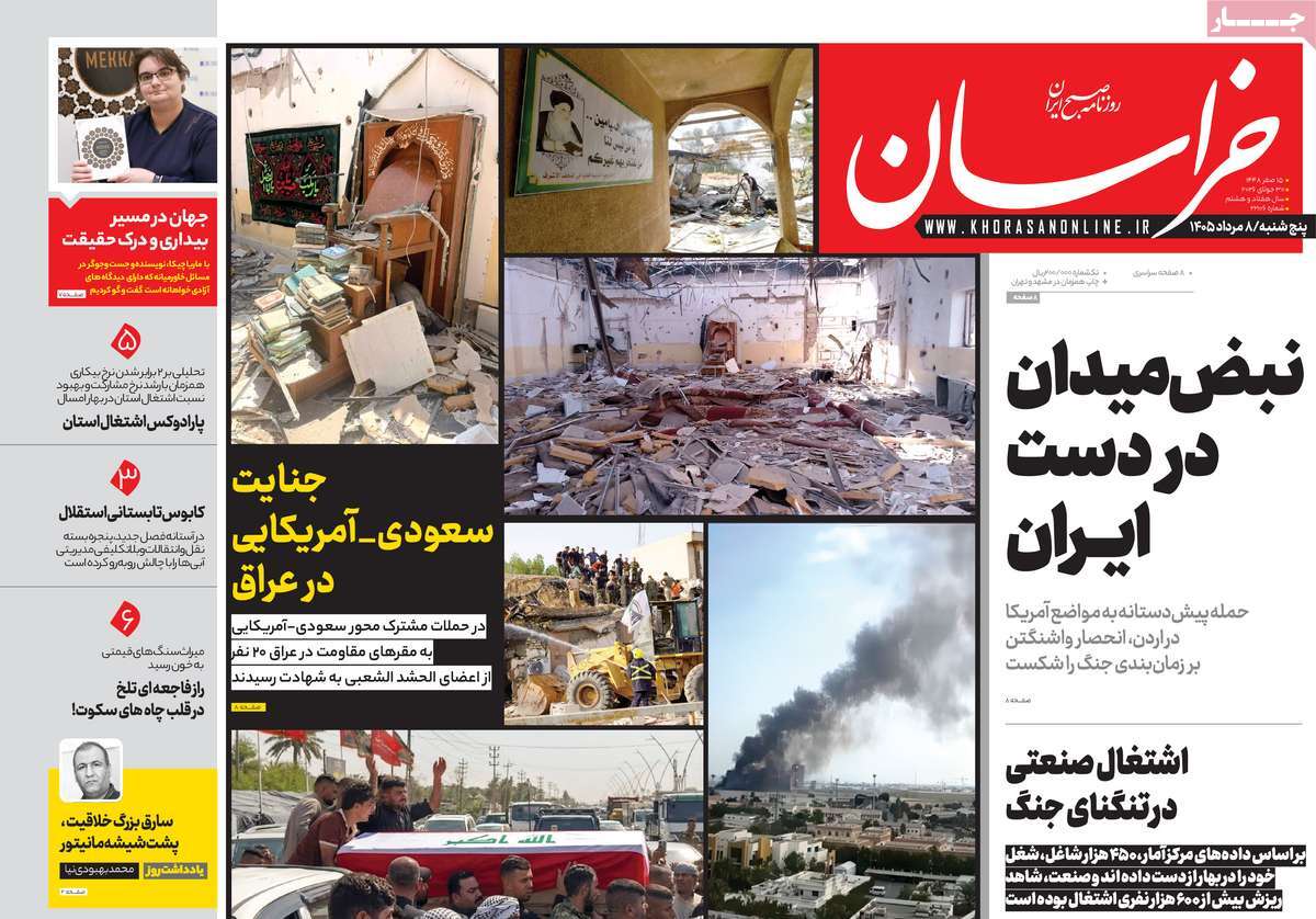 لیگ اشباح