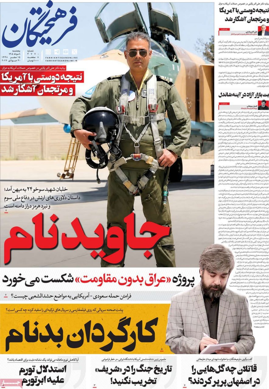 لیگ اشباح