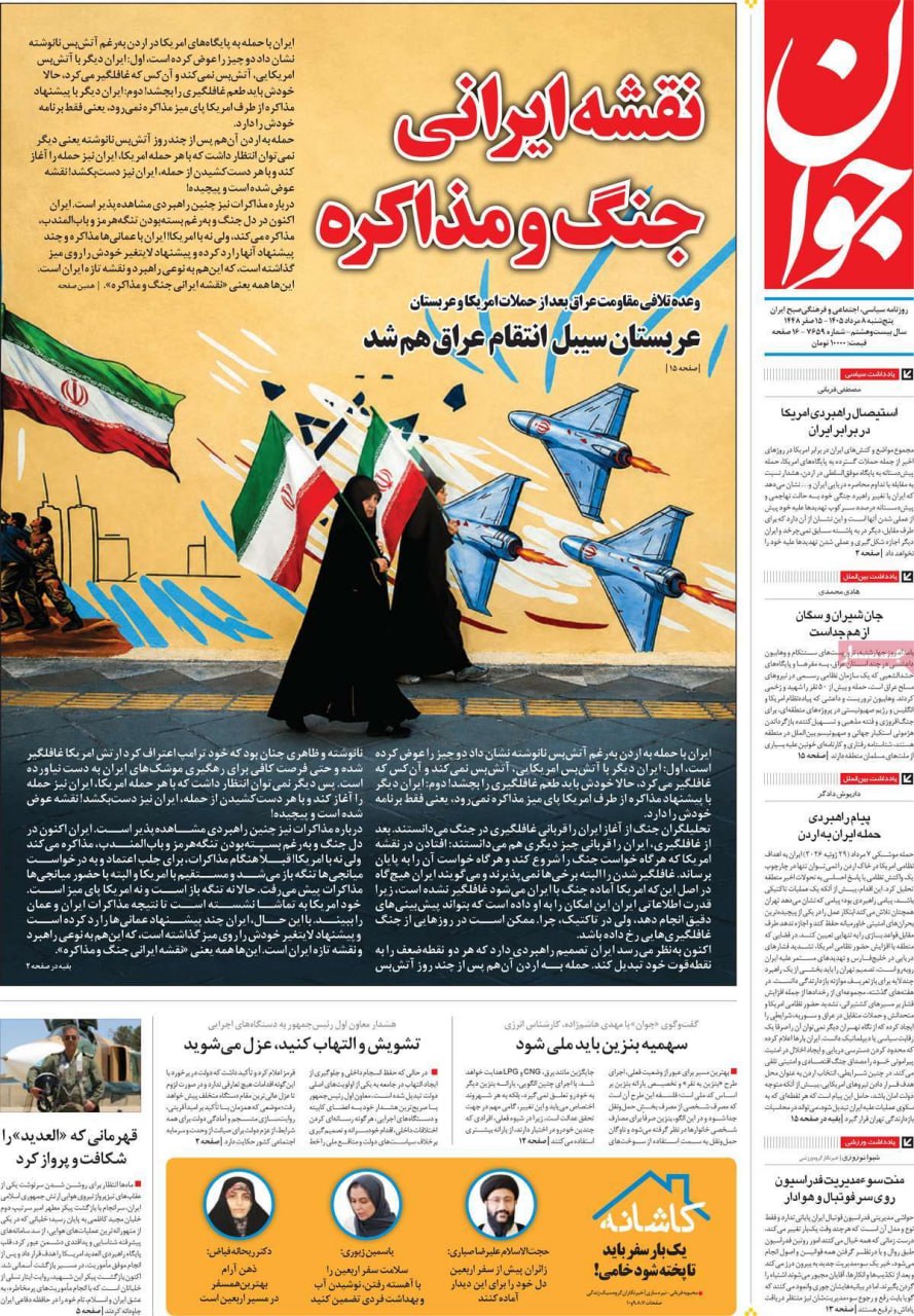 لیگ اشباح