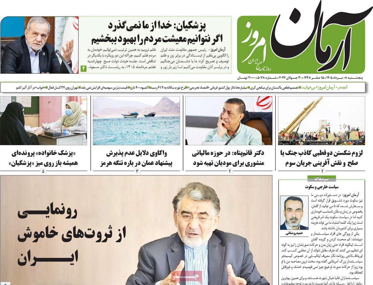 لیگ اشباح