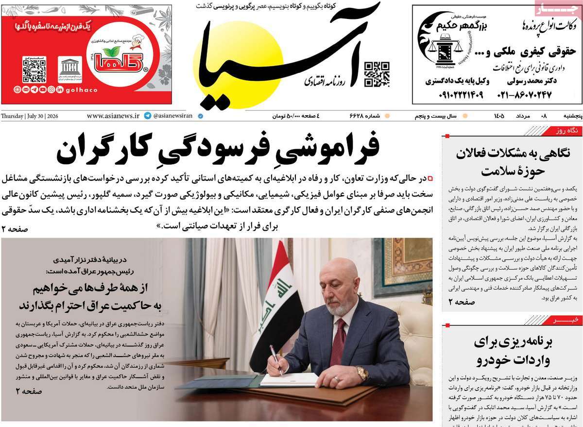 لیگ اشباح