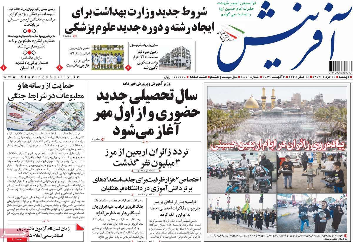عقب نشینی دهم