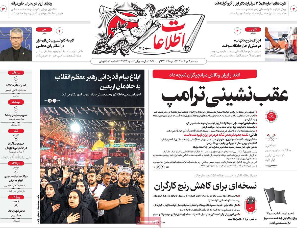 عقب نشینی دهم