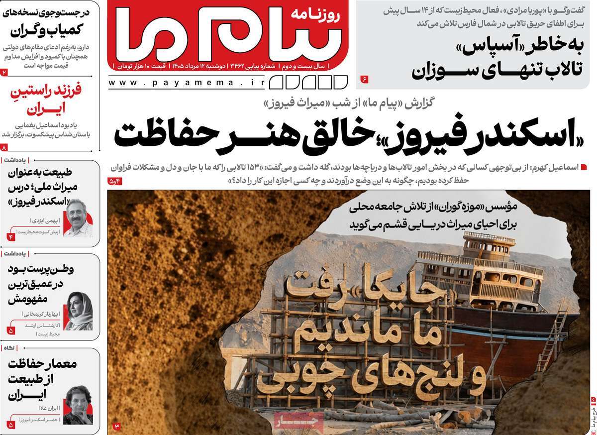 عقب نشینی دهم