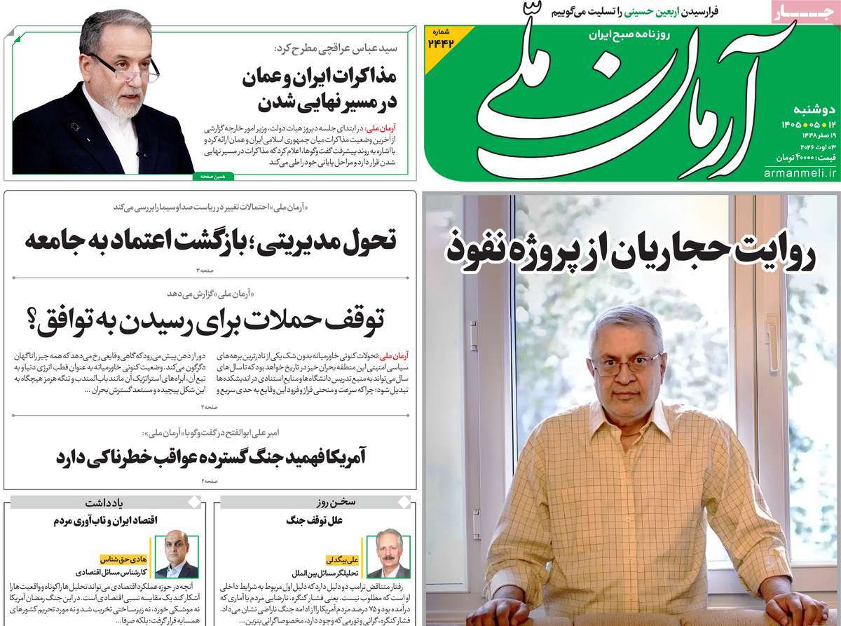 عقب نشینی دهم