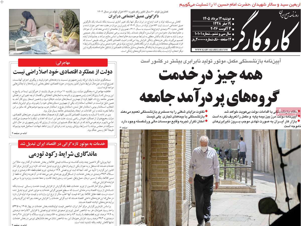 عقب نشینی دهم