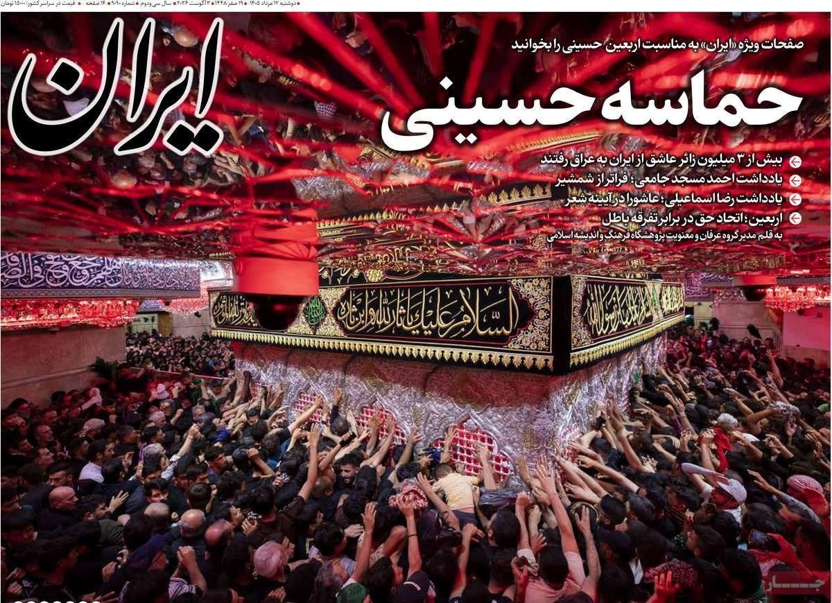 عقب نشینی دهم