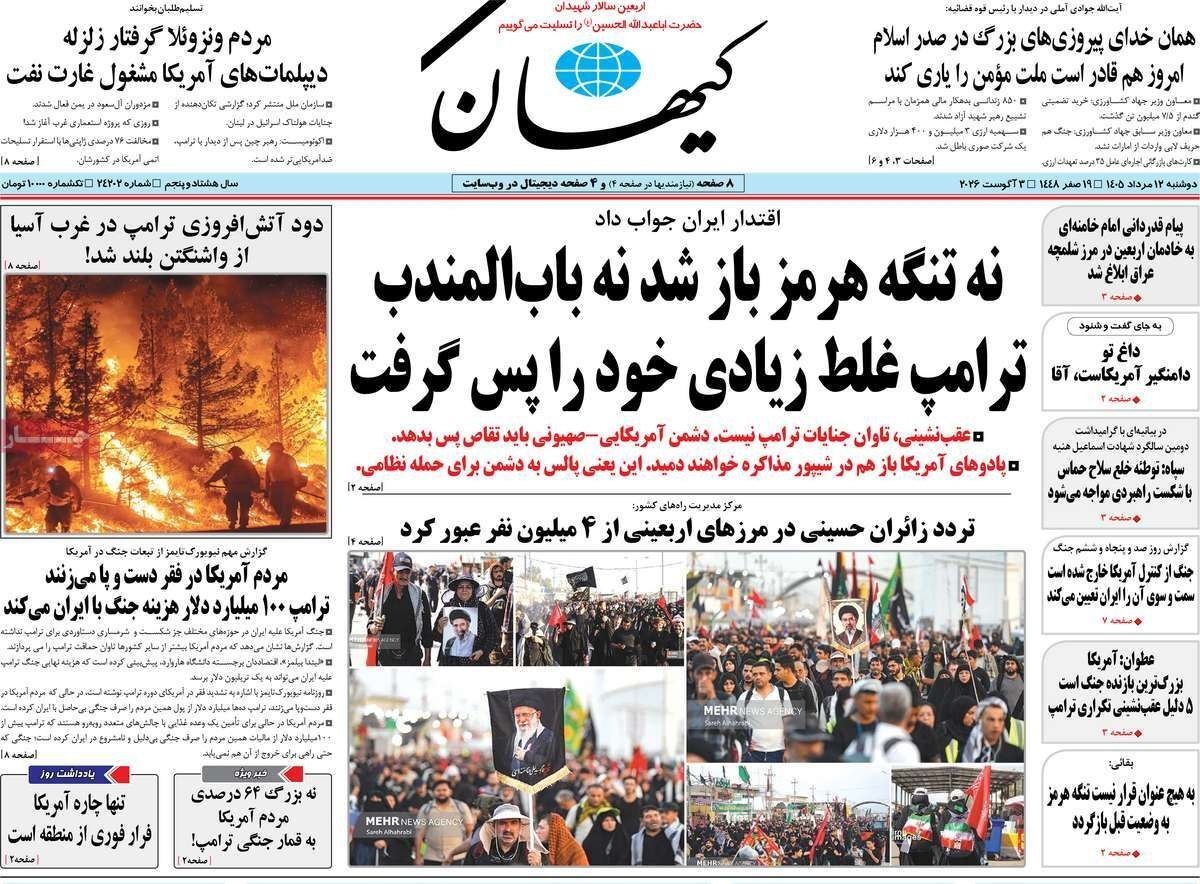 عقب نشینی دهم