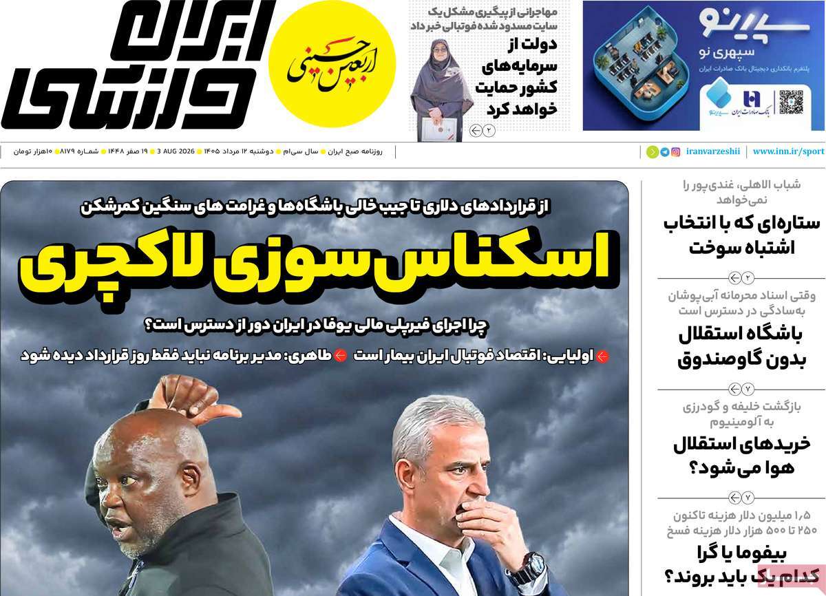 عقب نشینی دهم