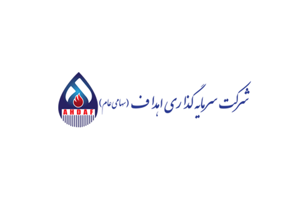 شایعه انحلال هلدینگ اهداف تکذیب شد شایعه انحلال هلدینگ اهداف تکذیب شد