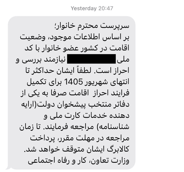 چرا کالابرگ برخی افراد قطع شد؟