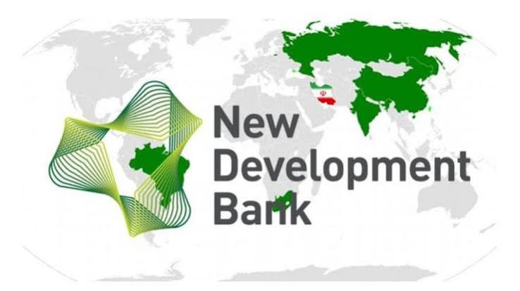 Iran to join BRICS New Development Bank