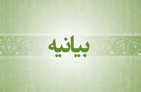 هشدار حوزه‌های علمیه نسبت به تفرقه‌افکنی برخی چهره‌ها