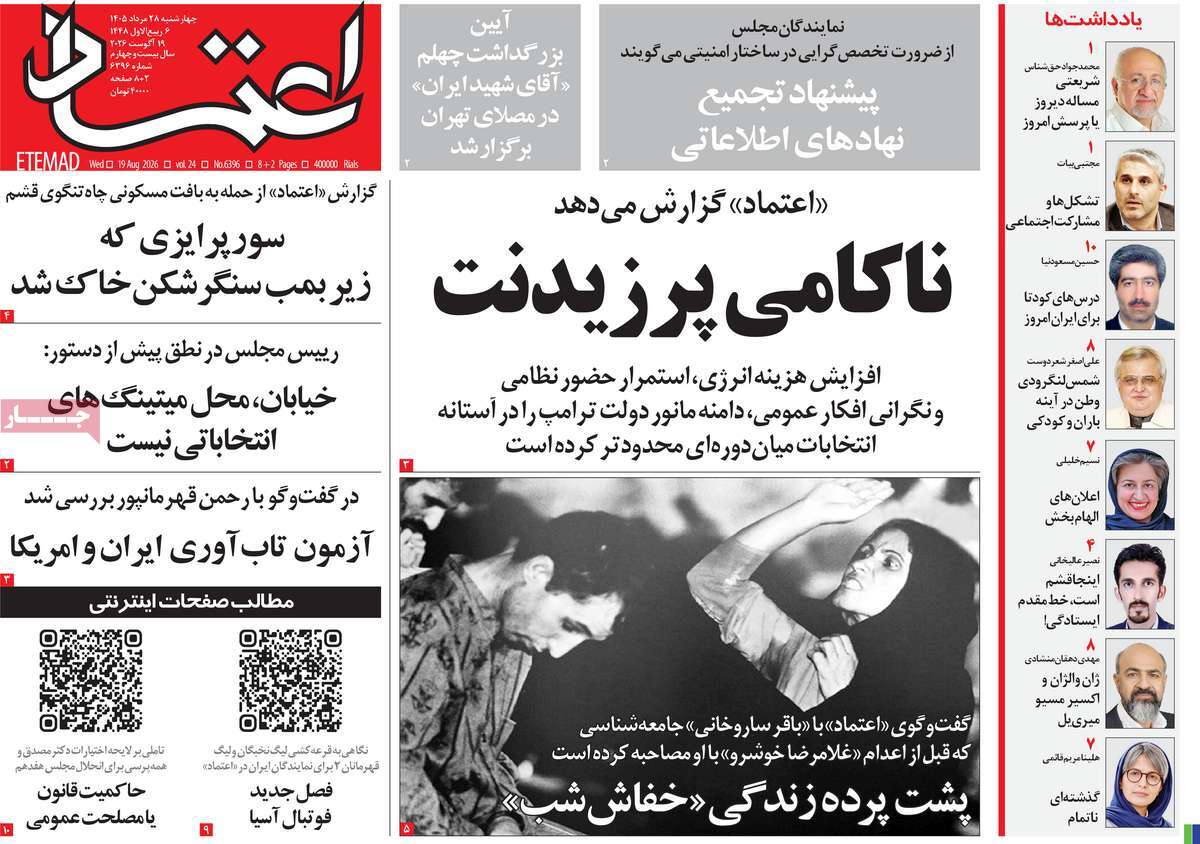 سواستفاده از خیابان