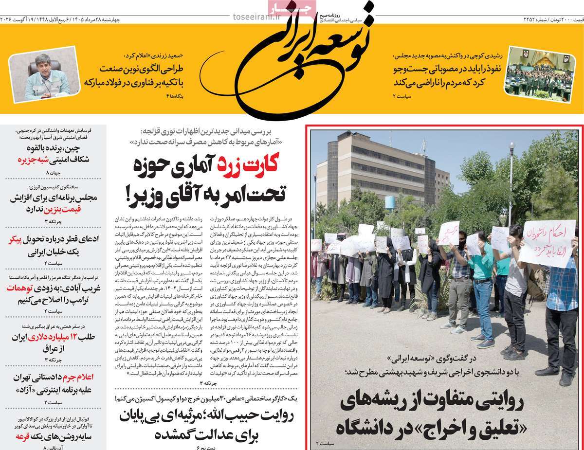 سواستفاده از خیابان