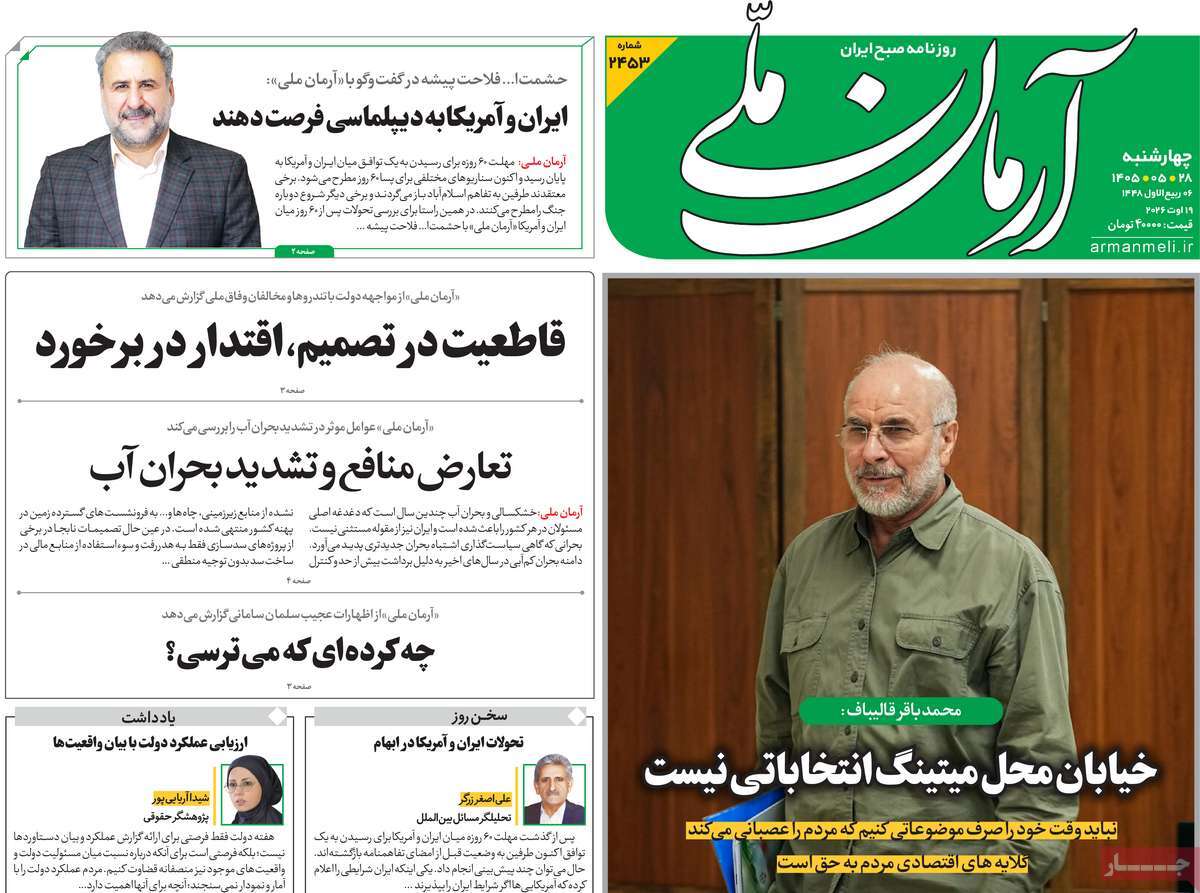 سواستفاده از خیابان